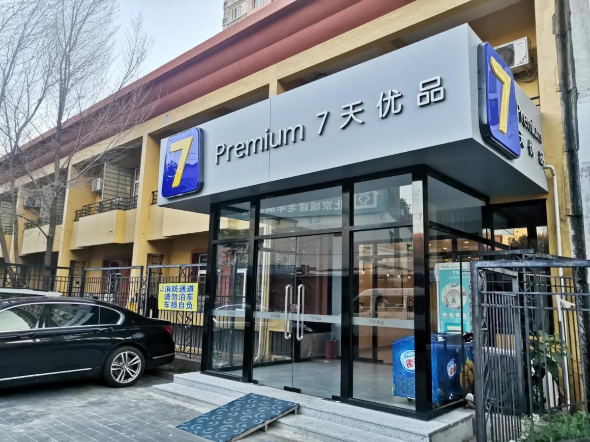 Hotel 7days Premium Sanlitun Tuanjiehu Subway Station Branch